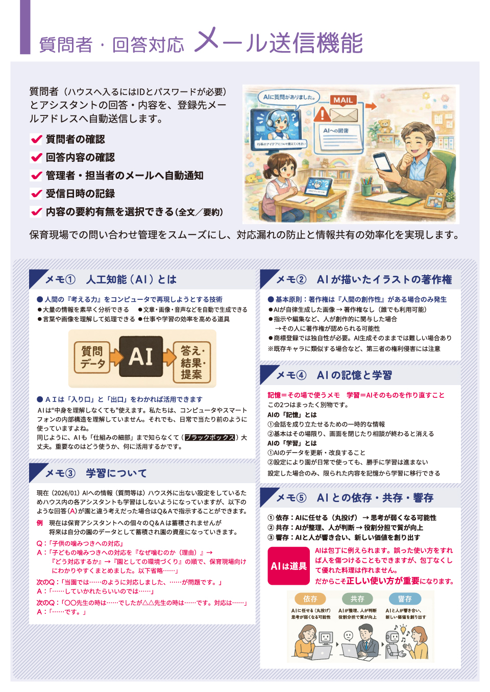 メール送信機能