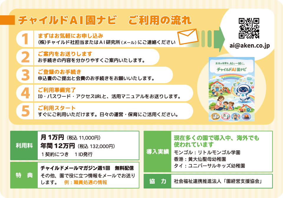 ご利用の流れ・価格